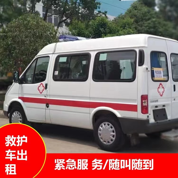 荣昌瘫痪租赁救护车转运 —— 提升急救效率，守护生命安全